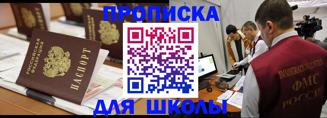 временная регистрация адрес в Нерюнгри