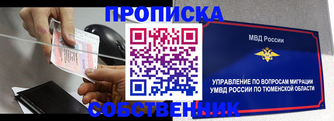 временная регистрация законно в Нерюнгри