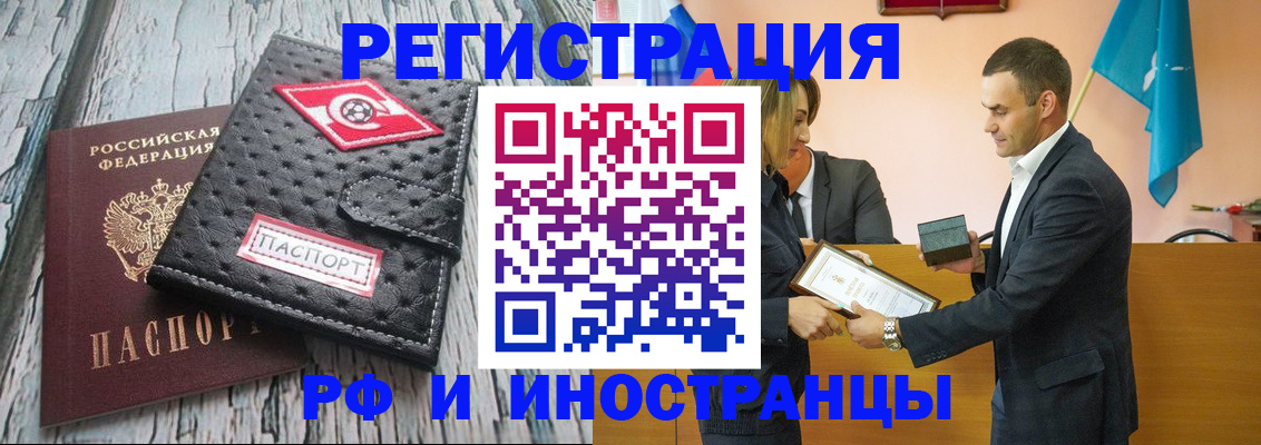 прописка ребенка в Нерюнгри