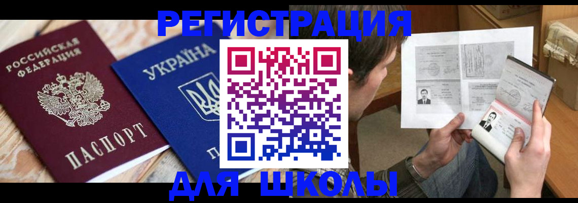 временная регистрация адрес в Нерюнгри