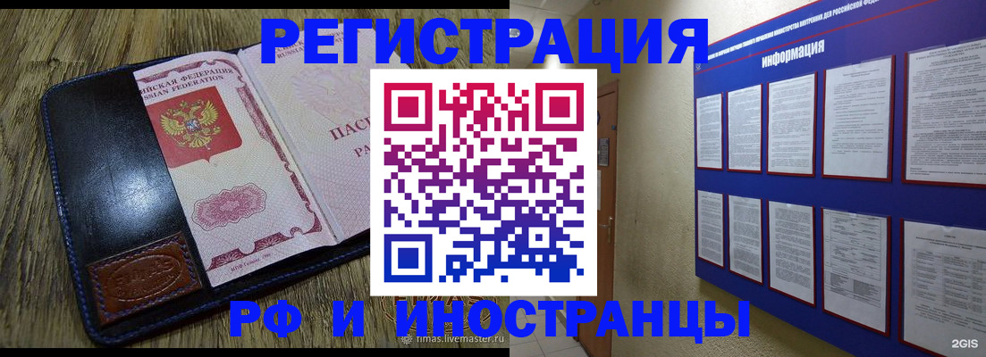 временная регистрация для школы в Нерюнгри