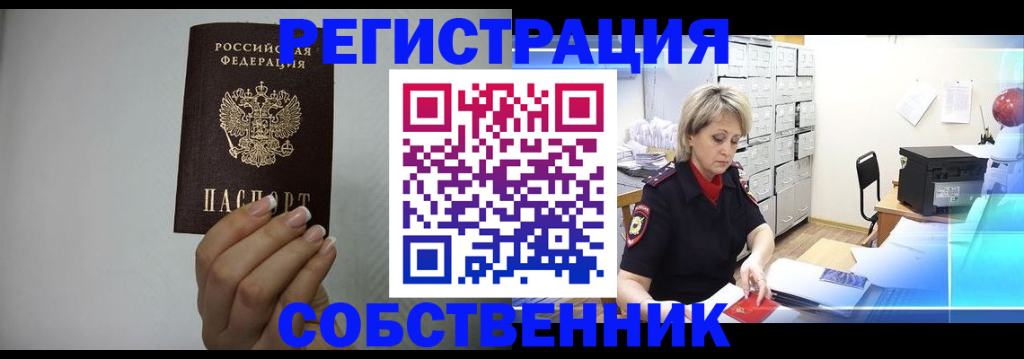 прописка паспорт в Нерюнгри