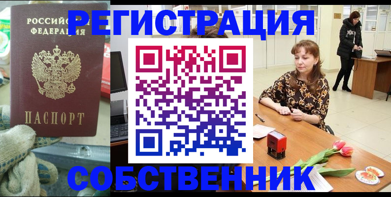 временная регистрация в Нерюнгри