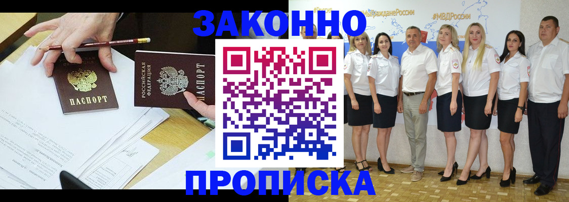 миграционный учет в Нерюнгри